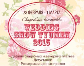 Wedding Show Tyumen 2015