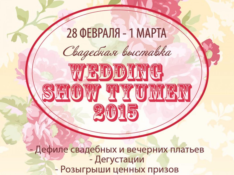 Wedding Show Tyumen 2015