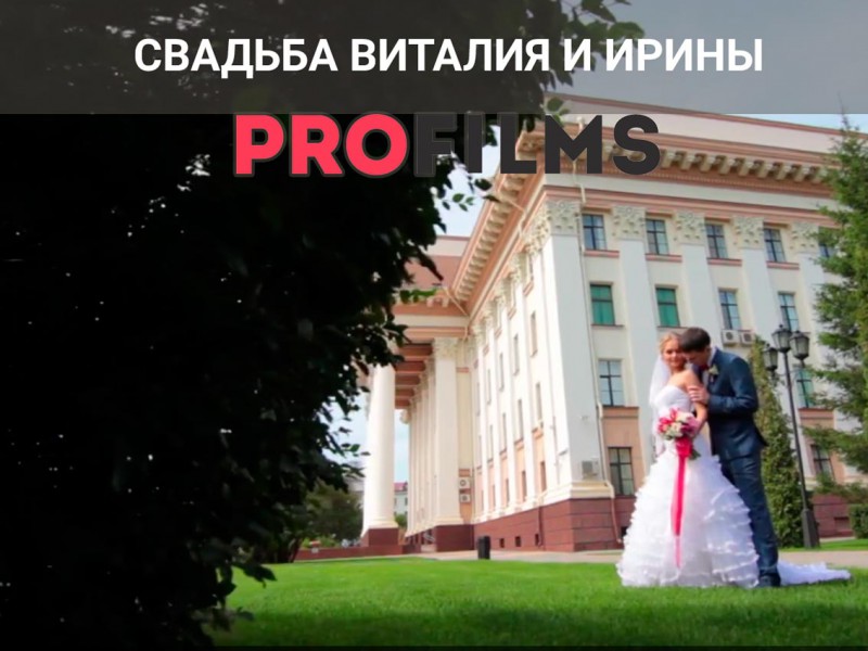 Видеоролик, смонтированный в день свадьбы