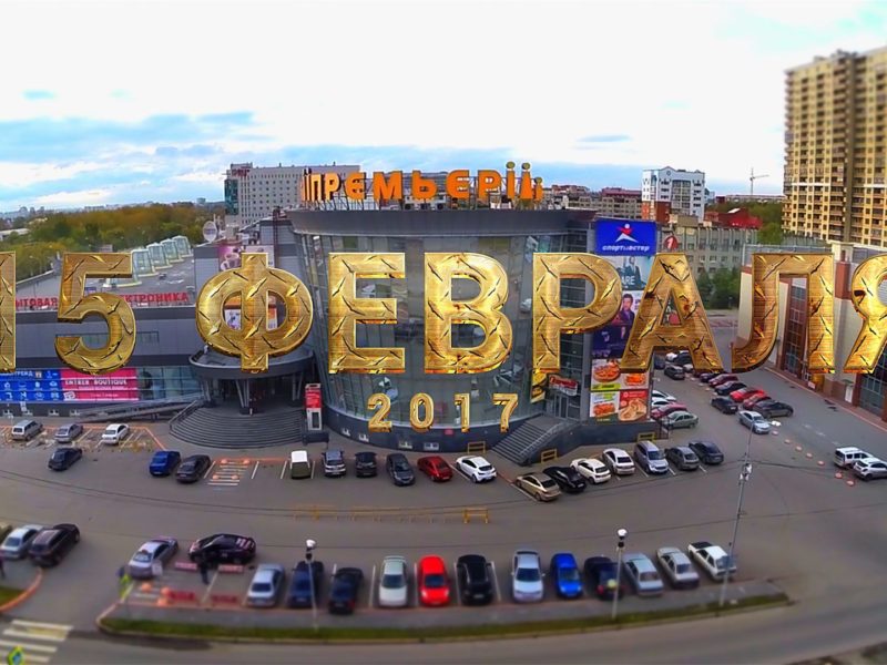 Видеовыставка «10 лет творчества»