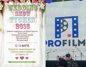 Wedding Show Tyumen 2016